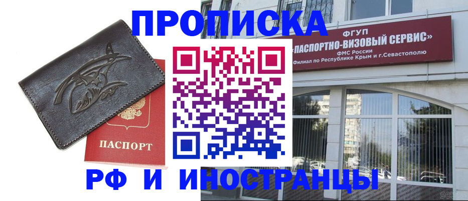 прописка ребенка в Саранске