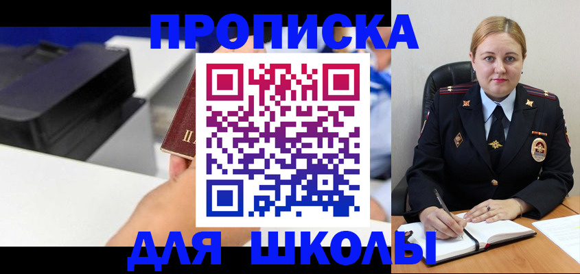 прописка регистрация в Саранске