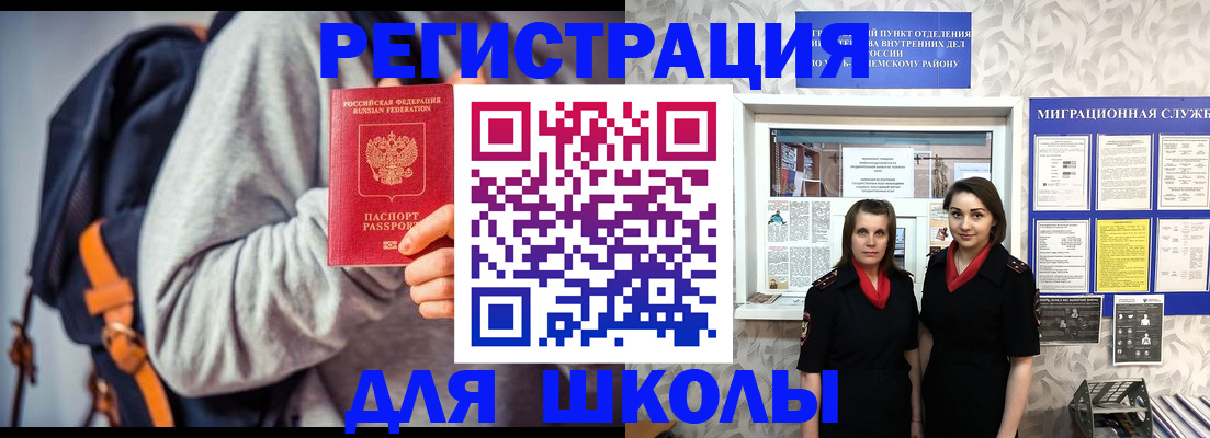 миграционный учет в Саранске