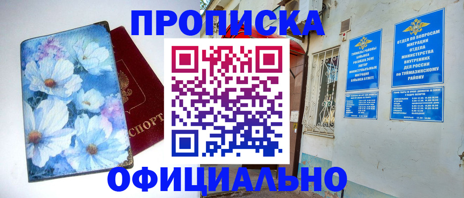 временная регистрация в Саранске
