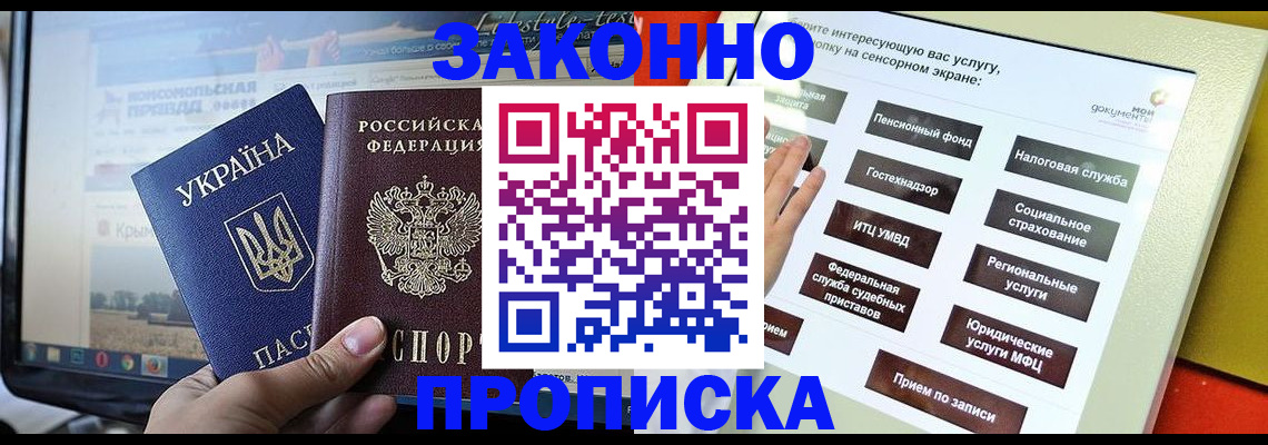 регистрация для дет. сада в Саранске